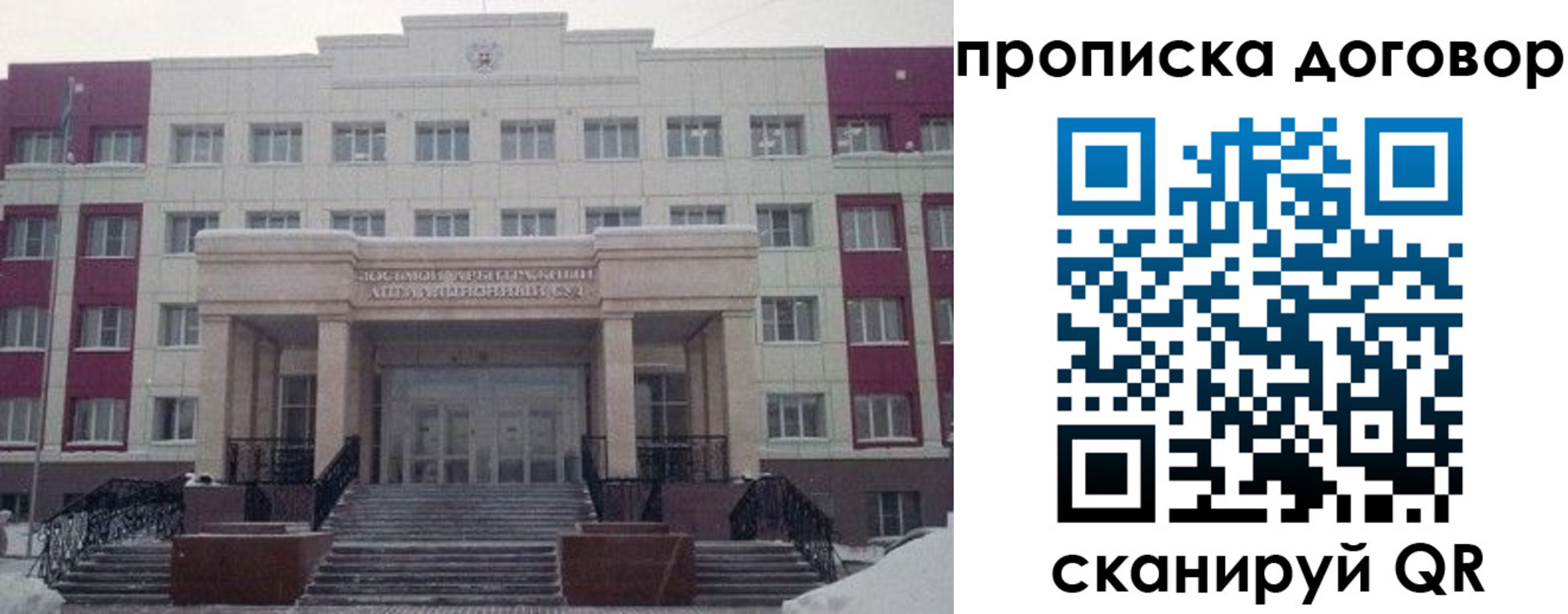 временная регистрация собственник в Пущино