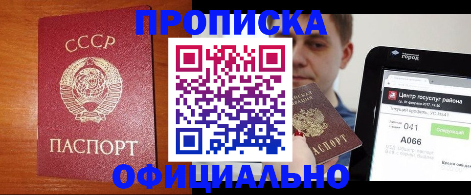 временная регистрация гарантия в Пущино