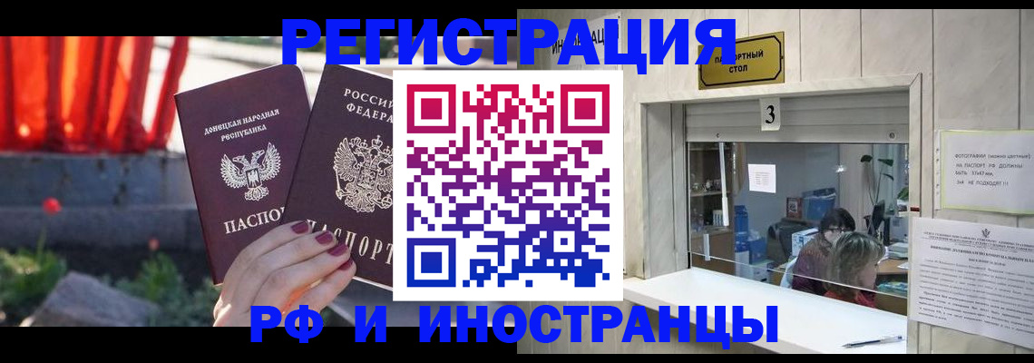 временная прописка в Пущино
